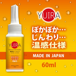 Japan Yuira I lead You To The Paradise Lotion 60ML or 200ML  Buy in Singapore LoveisLove U4Ria