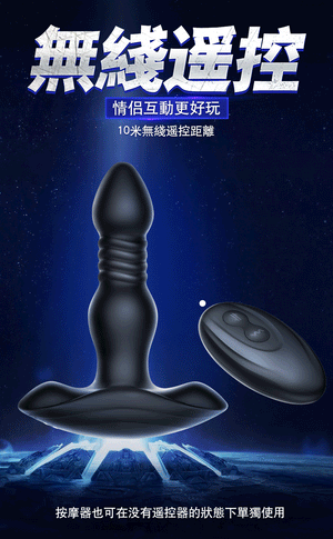 Erocome Comaberenices Thrusting and Vibrating Anal Plug with Remote Control