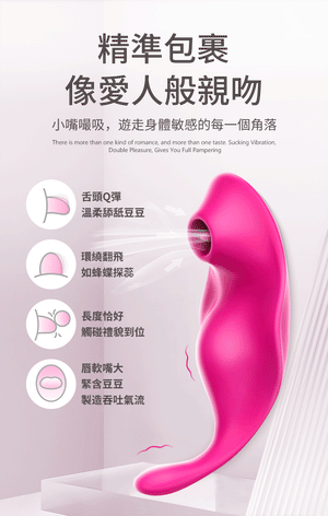 Erocome Equuleus App-Controlled Wearable Clitoral Suction Toy with Tongue and G Spot Vibrator