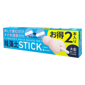 Japan G Project Hole Quick Dry Stick 150mm For Onaholes 1 Stick or 2 Stick Pack Lubes & Toy Cleaners - Toy Care G Project  Buy in Singapore LoveisLove U4Ria 
