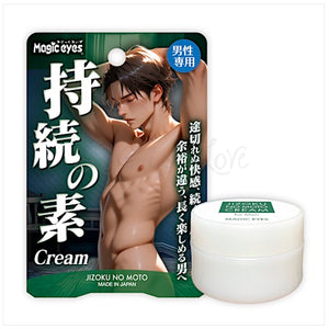 Japan Magic Eyes Last Longer Jizoku No Moto Delay Cream Enhancers & Essentials - Delay Buy Sex Toys in Singapore LoveisLove U4Ria