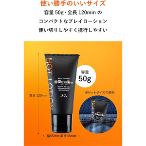 Japan Men's Max Hot Lotion Warming Lubricant 50 G Buy in Singapore LoveisLove U4Ria 