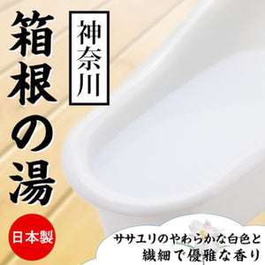 Japan SSI Toro toro Bath Lube Powder Hakone no Yu or Noboribetsu no Yu Buy in Singapore LoveisLove U4Ria 