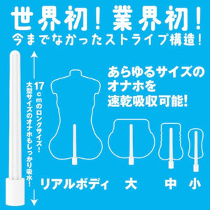 Japan SSI Wild PVA Drying Stick for Onahole Buy in Singapore LoveisLove U4Ria 