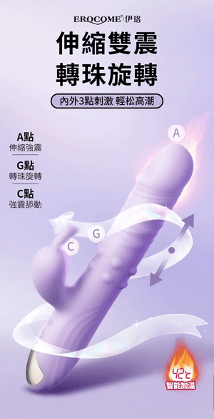 Erocome Eridanus Pro Thrusting & Heating Rabbit Vibrator Vibrators - Rabbit Vibrators Buy Sex Toys in Singapore LoveisLove U4Ria