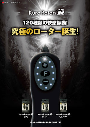 Japan SSI Wild One Kuro Rotor Type R Bullet With 120 Different Vibrations Mini or Big