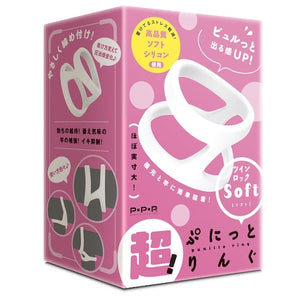 Japan PPP Punitto Ring Twin Lock Soft White or Hard Black