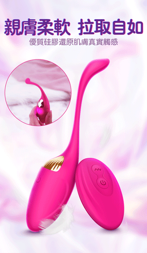 Erocome Grus Vibrating Egg with Remote Control Deep Rose buy in Singapore LoveisLove U4ria
