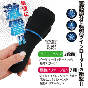 Japan NPG Gekishine Kitou Vibrating Glans Trainer Buy in Singapore LoveisLove U4Ria