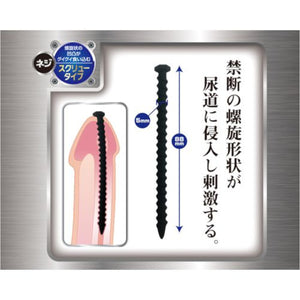 Japan Aone U-Plug Silicone Urethral Plug Screw And Smooth Buy in Singapore LoveisLove U4Ria 