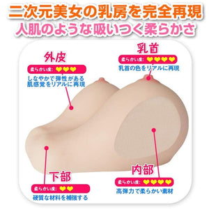 Japan Eve Dolls Bakunyu Owan Breasts G-Cup Masturbator 2.6 kg love is love buy sex toys in singapore u4ria