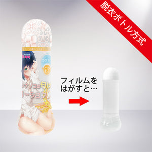 Japan Magic Eyes Onnanoko Girl Scented Lotion C10 360ml Buy in Singapore LoveisLove U4ria