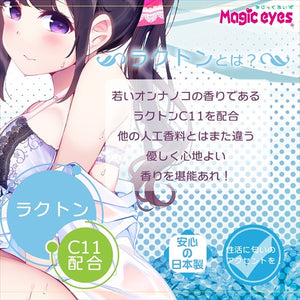 Japan Magic Eyes Onnanoko Girl Scented Lotion 360 ML C10 or C11