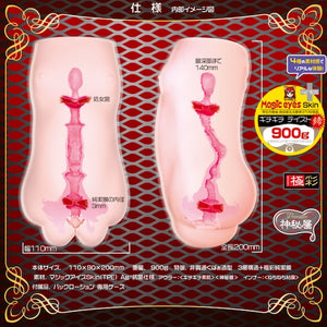Japan Magic Eyes Sujiman Kupa Lolinco Virgo Bargo 900 G Onahole Soft or Hard Buy in Singapore LoveisLove