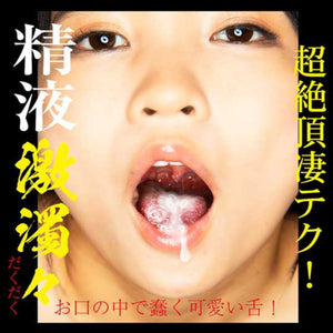 Japan NPG Geki-Fera BlowJob Aoi Kururugi Onahole Buy in Singapore LoveisLove U4Ria 