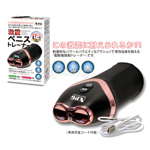 Japan NPG Gekishine Rechargeable Penis Trainer Masturbator Buy in Singapore LoveisLove U4ria 