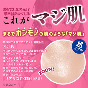 Japan Yuira Maga Kore Maji Hada Librarian  Breast 2.2 KG Buy in Singapore LoveisLove U4Ria 