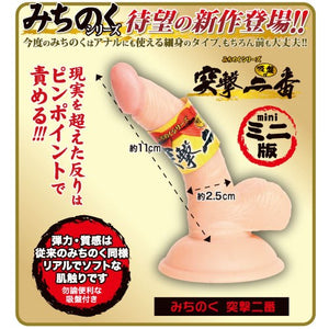 NPG Michinoku Mini Pecker Curve 11cm buy at LoveisLove U4Ria Singapore