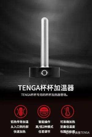 Tenga Cup Warmer [Clearance Condition*]