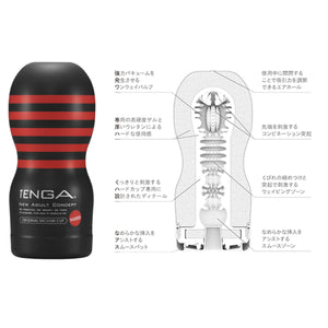 Tenga New Original Vacuum Deep Throat Cup Soft or Regular or Hard (New Generation)