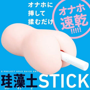 Japan G Project Hole Quick Dry Stick 150mm For Onaholes 1 Stick or 2 Stick Pack Lubes & Toy Cleaners - Toy Care G Project  Buy in Singapore LoveisLove U4Ria 