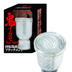 Japan KMP AV Wand II Sleeve for Men Rotating Glans Head Attachment Vibrators - Wands & Attachments KMP