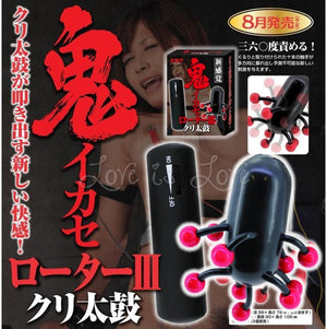 Japan KMP Premium Quality 360 degrees Rotor III Vibrators - Bullet & Egg KMP