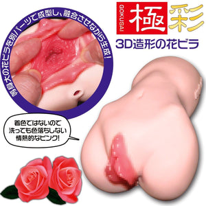Japan Magic Eyes La Vie En Roses (Original or Soft or Crystal Hard) 700g Buy in Singapore LoveisLove