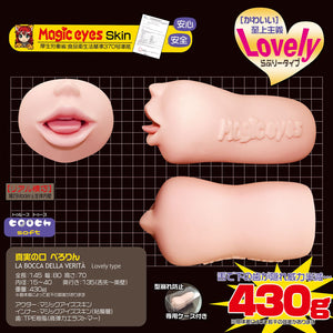 Japan Magic Eyes Mouth Of Truth La Bocca Della Verita Blow Job Onahole (Newly Replenished) Male Masturbators - Blowjob Toys Magic Eyes 