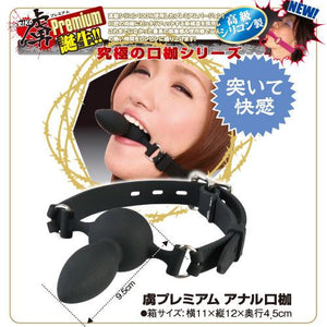 Japan NPG Toriko Ball Gag With Anal Plug Bondage - Japanese Bondage Toys NPG 