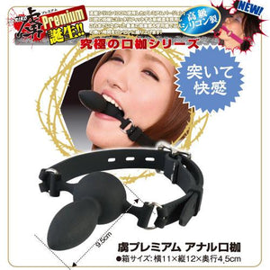 Japan NPG Toriko Ball Gag With Anal Plug Bondage - Japanese Bondage Toys NPG