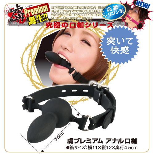 Japan NPG Toriko Mouth Ball Gag With Silicone Anal Plug – Love is Love