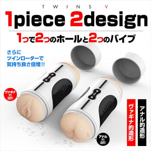Japan Youcups Twins V With Vibration Male Masturbators - Vibrating Masturbators NPG