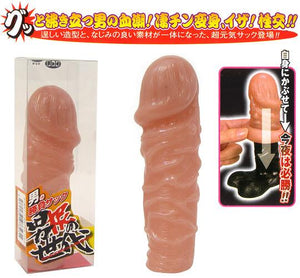 Japanese Mens Generation Penis Sleeve (Best Seller Sleeve) For Him - Penis Extension NPG 
