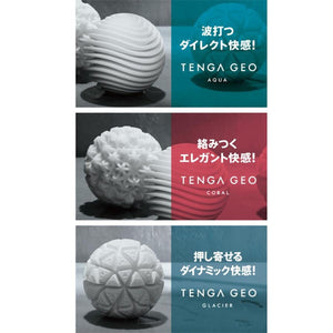 Tenga Geo Aqua or Coral or Glacier Stroker Masturbator buy in Singapore LoveisLove U4ria