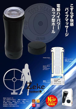 Toysheart Zeke Vibrating Masturbator For Him - Stroke/Suck/Vibrate Toysheart