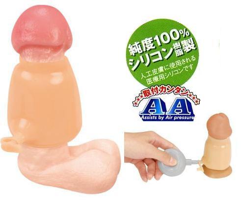 Yumemusou Inflatable Penis Enhancer