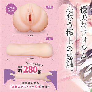 Japan Magic Eyes OSANANAJIMI TO SURU? 280 G Male Masturbators - Magic Eyes Series Buy Sex Toys in Singapore LoveisLove U4Ria