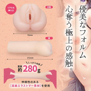 Japan Magic Eyes OSANANAJIMI TO SURU? 280 G Male Masturbators - Magic Eyes Series Buy Sex Toys in Singapore LoveisLove U4Ria