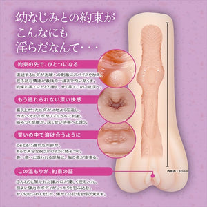 Japan Magic Eyes OSANANAJIMI TO SURU? #004 First Love or #005 Promise Edition Male Masturbators - Magic Eyes Series Buy Sex Toys in Singapore LoveisLove U4Ria