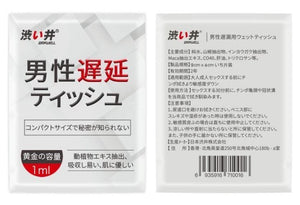 Drywell Delay Long Lasting Portable Wipes 12 Pieces Pack