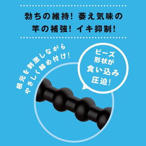 Japan PPP Super Punitto Ring Adjustable Penis Ring
