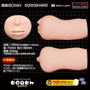 Japan Magic Eyes The Mouth of Truth Mini Onahole Soft or Hard Male Masturbators - Magic Eyes Series  Buy Sex Toys in Singapore LoveisLove U4Ria
