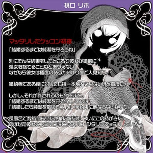 Japan Magic Eyes Lolinco Genesis of Purity Tennen Natural or Yurufuwa Soft or Namaiki Hard Onahole