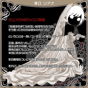 Japan Magic Eyes Lolinco Genesis of Purity Tennen Natural or Yurufuwa Soft or Namaiki Hard Onahole