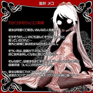 Japan Magic Eyes Lolinco Genesis of Purity Tennen Natural or Yurufuwa Soft or Namaiki Hard Onahole