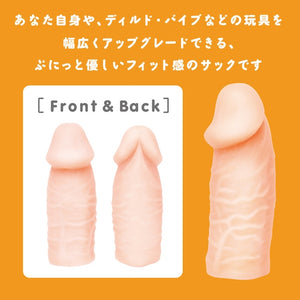 Japan PPP Punitto Real Penis Sleeve Extender 140 MM For Him - Penis Sheath/Sleeve Buy Sex Toys in Singapore LoveisLove U4Ria