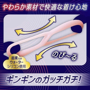Japan Magic Eyes Gachi Dachi Slip Cock Ring or Penis Ring Eight Cock Rings - Stretchy Cock Rings  Buy Sex Toys in Singapore LoveisLove U4Ria