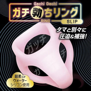 Japan Magic Eyes Gachi Dachi Slip Cock Ring or Penis Ring Eight Cock Rings - Stretchy Cock Rings  Buy Sex Toys in Singapore LoveisLove U4Ria
