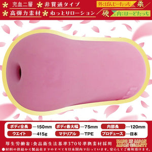 Japan Ride Japan Tsubaki Onahole 415 G Male Masturbators - Japan Hentai Onahole Buy in Singapore LoveisLove U4Ria